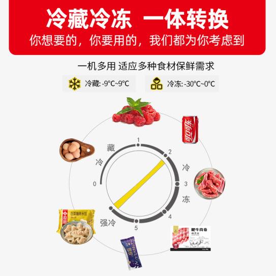 星星冷藏冷冻展示柜单冰柜商用家温用式卧柜玻璃门饮冷料雪糕柜
