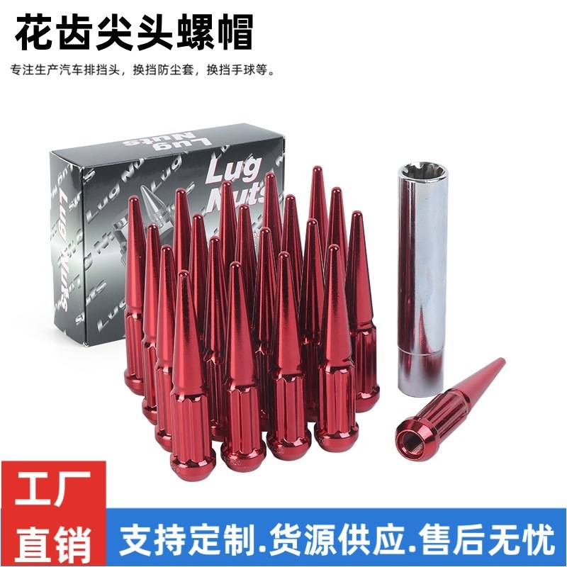 轮毂螺丝轮毂螺母改装厂家-112花齿尖头汽车配件WHEEL NUT14*1.5
