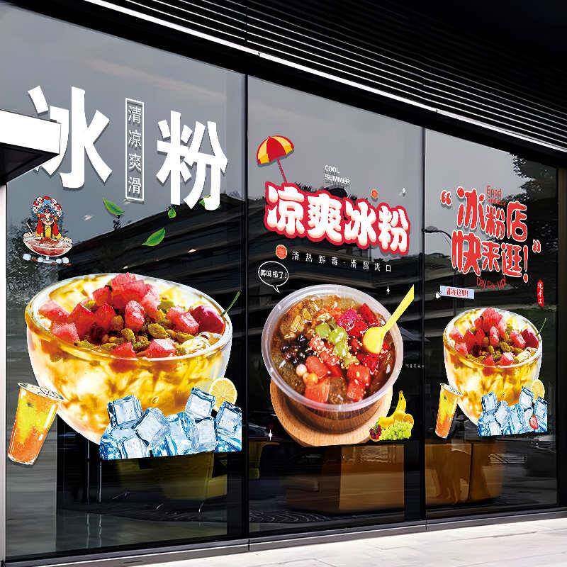 *烧装饰红草圆贴纸奶网橱窗贴店仙冰手超划算品工粉玻璃门小吃店