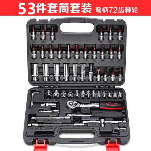 W1T5件小飞套组合套装棘轮扳手组套CYK3R内六角梅花旋具汽保筒汽