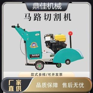 汽267油路面切割路机生产厂家00价型5马切割机格路面切缝机配件