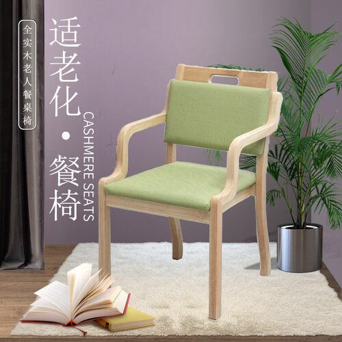 适老化实木桌椅老年公寓康养机构餐厅桌子椅子适家具全实木纯家用