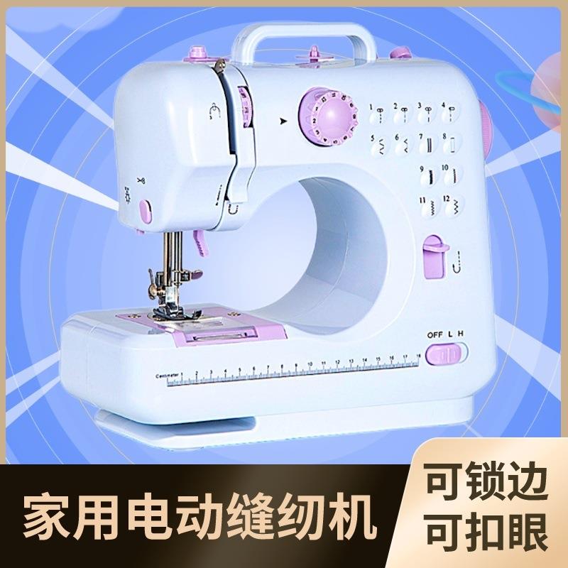 缝纫机家用手55A迷你5电动0动型全自动多功能锁边吃小厚脚踏裁缝