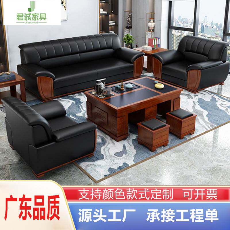 广东家具 商务办公沙发茶几组合接待室会客区简易红实木沙发套装