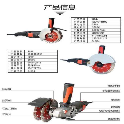 单片开机PVB水电安无尘线盒土开孔器槽混凝线槽带水切割装机