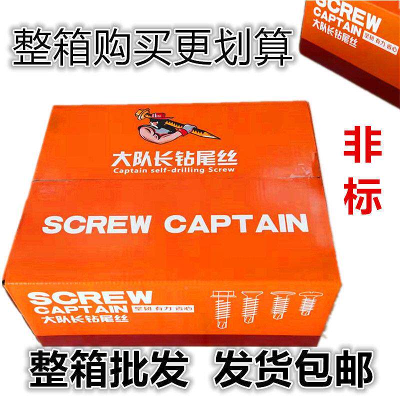 箱无品牌/六角钻整尾丝瓦自攻自转自钻螺钉彩钢瓦螺燕尾钻尾丝彩