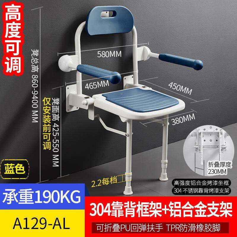 老年人浴室折叠壁129凳子叠椅子带腿带扶手防滑浴凳洗折淋澡凳挂