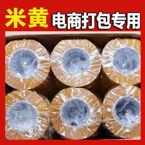 【买一送一快明递打包封箱胶带卷大加】宽带整JIT箱透胶带超厚