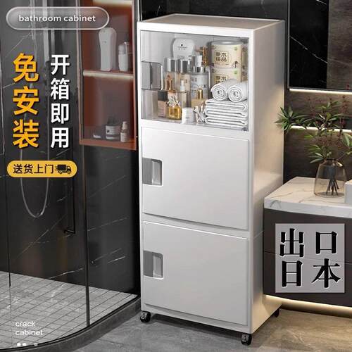 8卫生间收纳柜落地体置物架厕所边柜洗手间防水P浴H976室储物一置