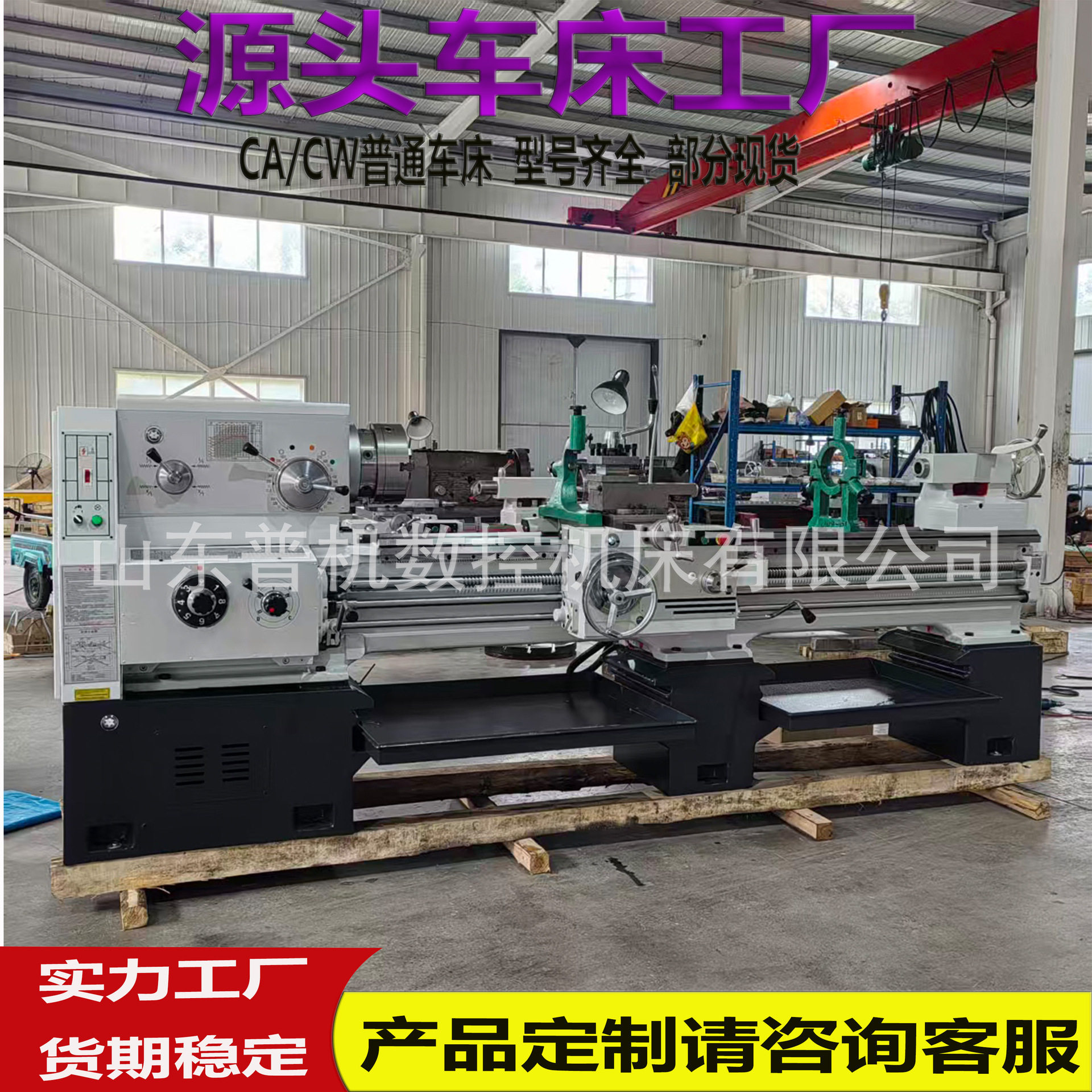 沈阳机型CA6150*2米卧式车床实体厂家大孔径105mm普通手动车床