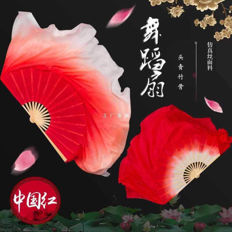 红大色万疆舞蹈扇真RWB丝绸扇广场舞扇子长扭秧歌舞扇舞蹈道具