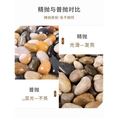 精抛鹅卵石铺地鹅卵石铺路鹅卵石造景庭院鱼缸装饰天然鹅卵石