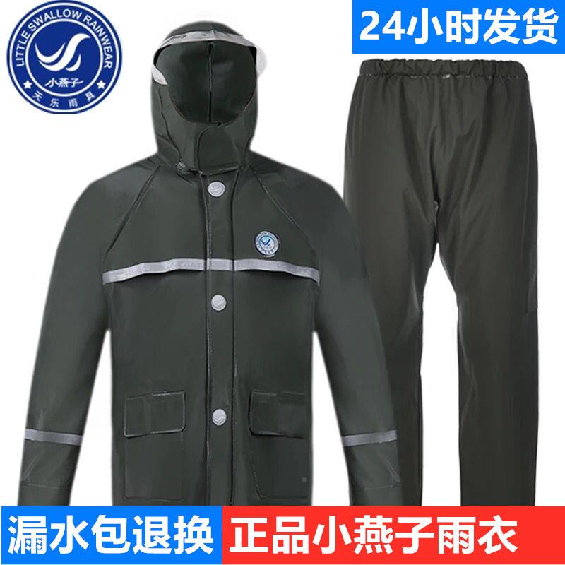 层分体雨衣雨防裤装水加大厚劳保徒696步快套递双骑车户外徐小