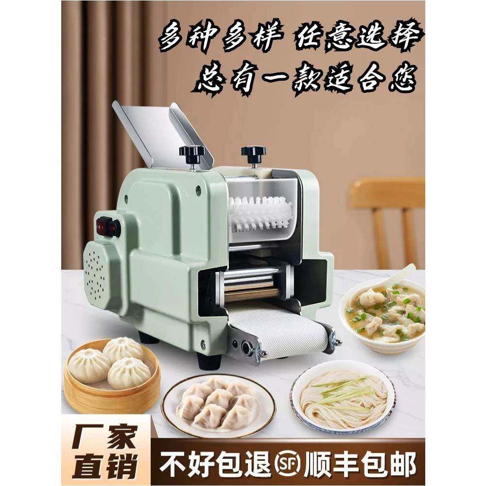 型饺子皮皮机家用小全自动功能166馄饨多压包子皮机器仿手工擀机