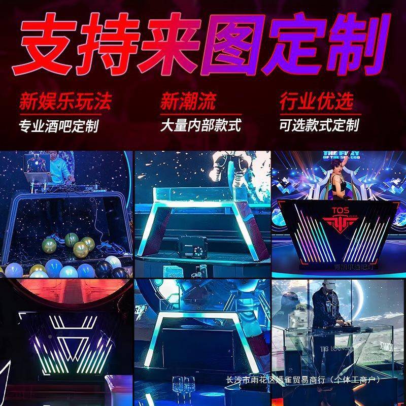 酒吧663发光d店j台电音包打厢打碟机音响架可移动tv夜派k对包房碟