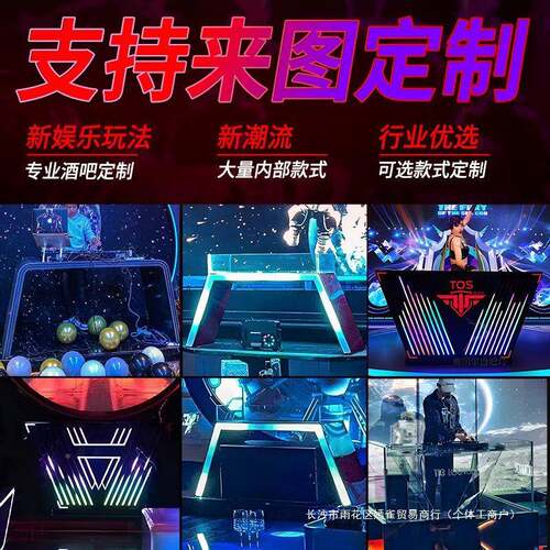酒吧663发光d店j台电音包打厢打碟机音响架可移动tv夜派k对包房碟