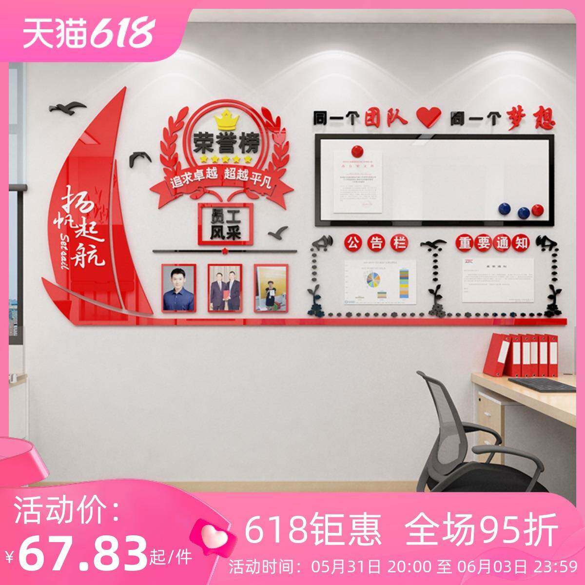 61K3企业文化员工风采照片办墙销展售业告绩公司室装饰F767J677公