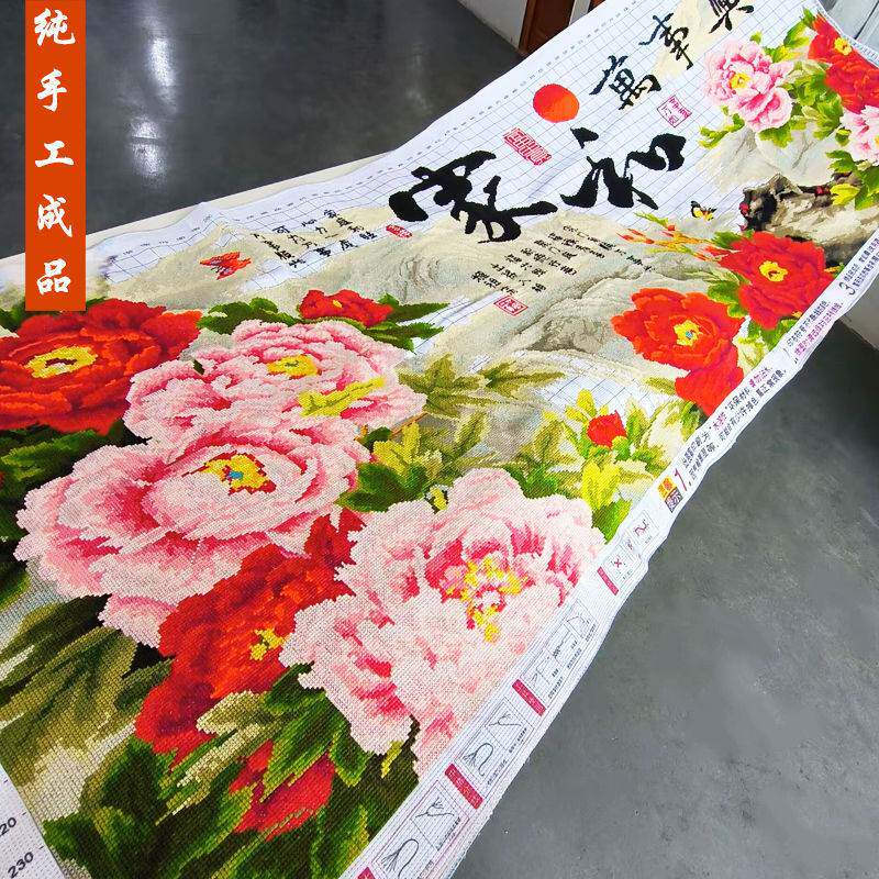 家和万事兴十字绣成品不带框纯手工已绣好2025新款线绣客厅牡丹花