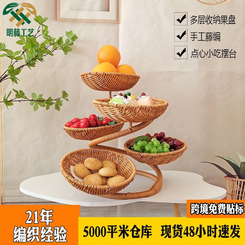 跨境热销迎客松形状藤编收纳多层次果盘加粗钢管支架可拆卸果盘