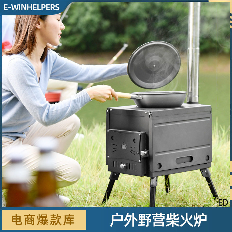 多功能便携式户外铁板烧野营柴火炉带烟通可折叠烧烤炉气化柴火灶