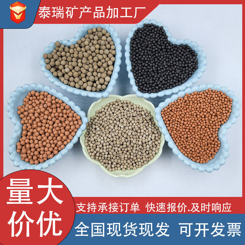麦饭石球各种规格颜色家纺座垫床垫填充 花卉铺面陶粒球现货批