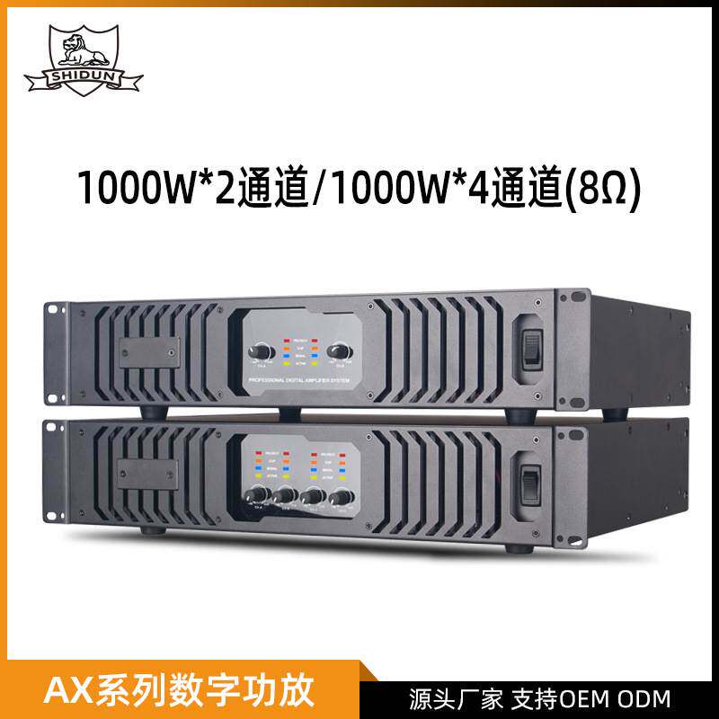 专业1000W大功率数字功放机2通道4通道纯后级舞台hifi音箱放大器