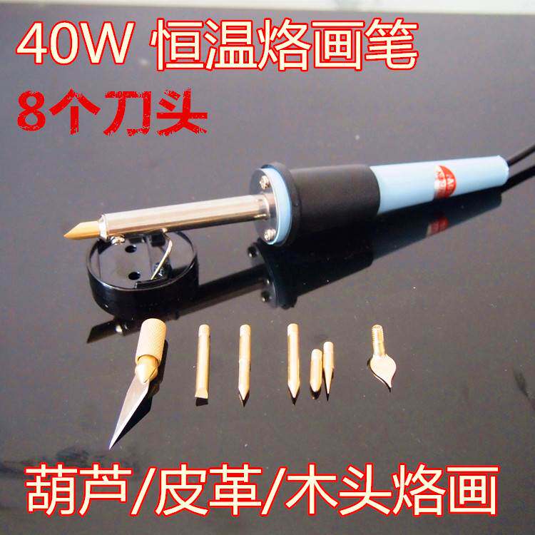 花盆烫洞塑料切割笔  雕刻烙铁 烙画笔 电烙画工具葫芦烫画笔