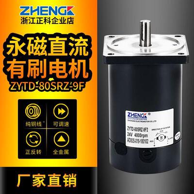 G/2ZHEN永磁电机微型电机电机达12V/4V470钢管电机高转马速