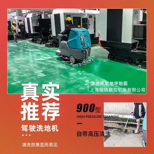 物业保洁驾驶式洗地机商用全自动吸拖一体擦地车工厂车间拖地机