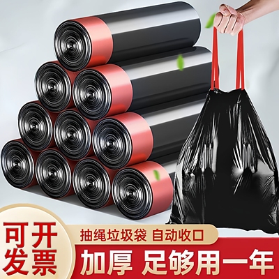 实惠装采购批发垃圾袋加厚抽绳式