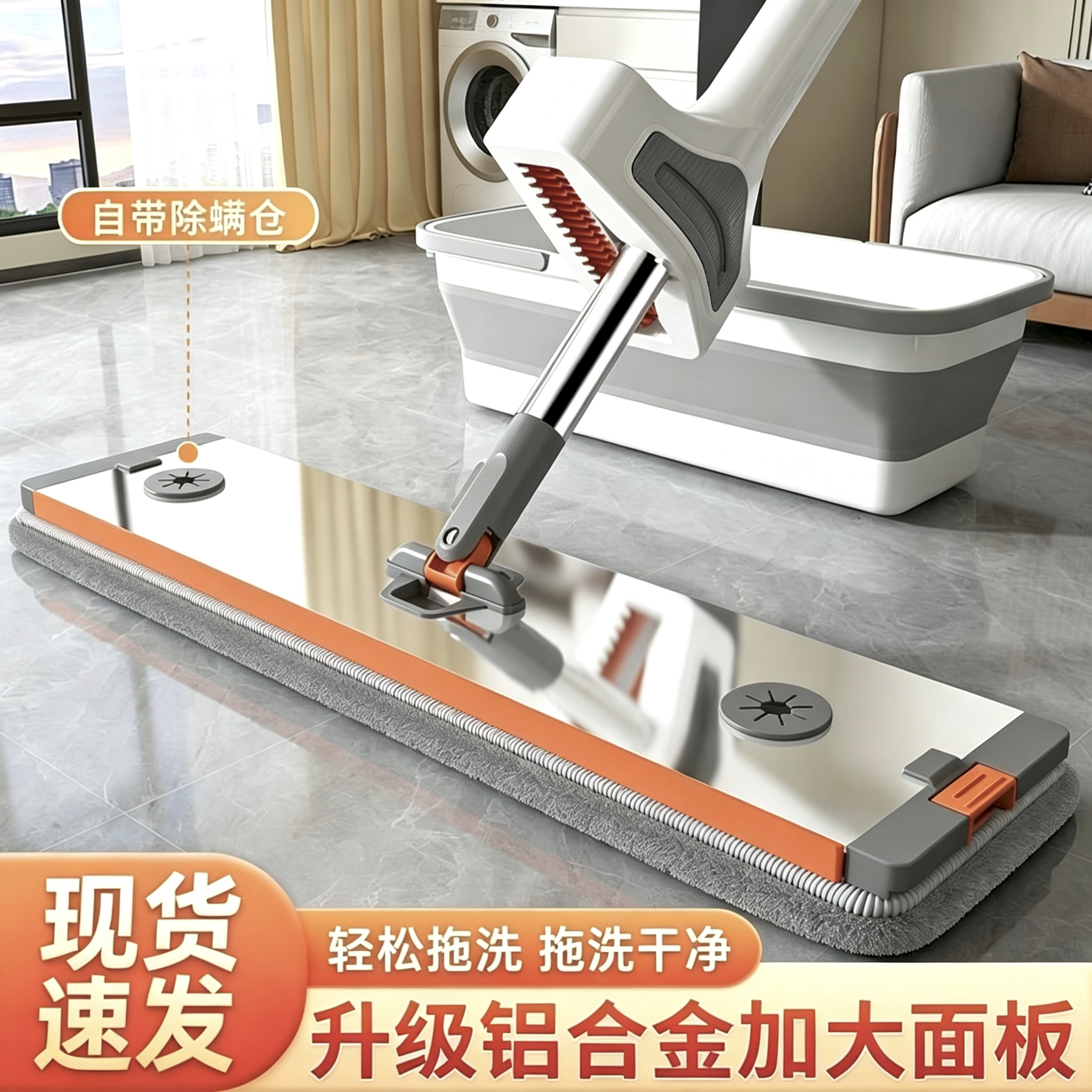 家用大款铝合金平板拖把