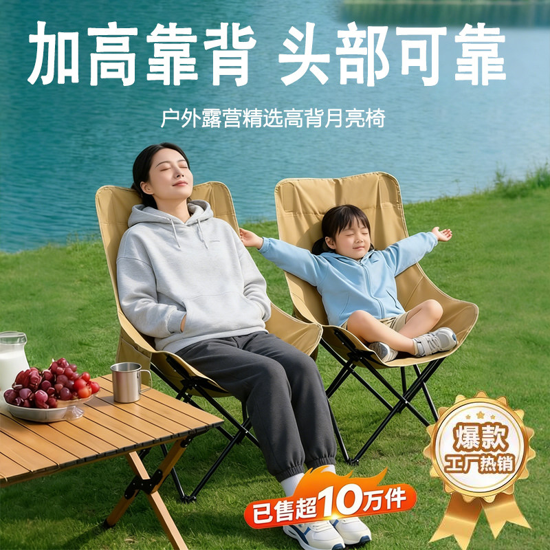 户外折叠椅加高月亮椅露营椅子便携板凳钓鱼沙滩躺椅野餐桌椅装备