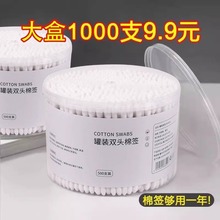 2000支棉签盒装掏耳化妆用棉花棒挖耳双头棉签棒一次性清洁棒大盒
