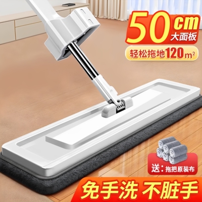 50cm大面板免手洗拖把清洁更省力