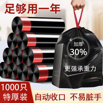 垃圾袋子家用手提式加厚塑料袋厨房黑色抽绳式垃圾袋实惠装特厚
