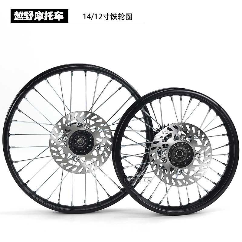 越野摩托车C蝶轮子前后轮毂1.40x14寸轮圈1.85x12寸链轮刹车盘
