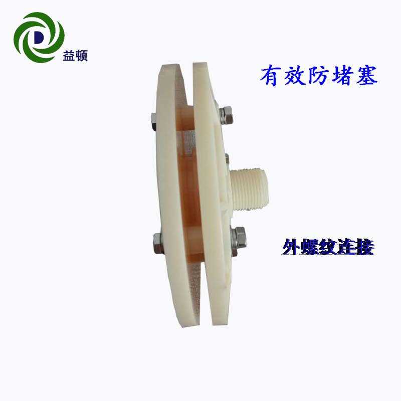 气浮专用释放器配套溶气泵微气泡释放器ABS耐腐蚀不易堵螺纹连接