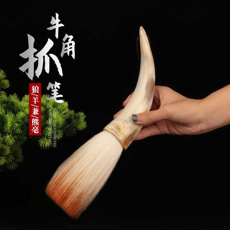 新款初学者对联春联抓笔弯牛角抓笔毛笔大兼毫羊毫狼毫国画榜书