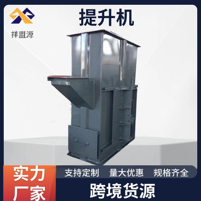 NE板链斗式提升机垂直板链提升机输送沙水泥斗式提升输送机