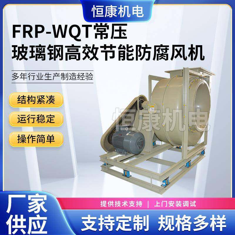 供应FRP玻璃钢系列风机工业除尘引风机4C玻璃钢常压风机,五金/工具,风机/鼓风机/通风机,淘宝优惠券,粉丝福利购,淘宝优惠卷