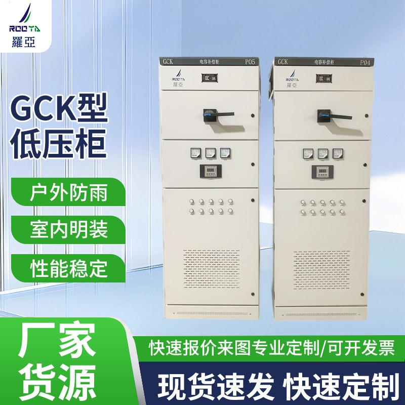 GCK型低压柜控制柜成套设备双电源开关进出线配电箱厂家直销