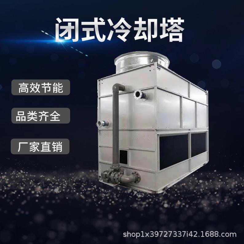 高效循环水降温低噪音逆流式冷水塔高温玻璃钢散热冷却水塔