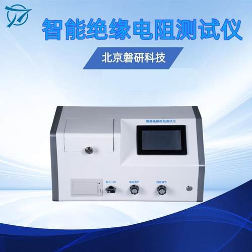 体积表面电阻率测量仪高电阻绝缘材料电阻测试仪屏蔽箱主机一体
