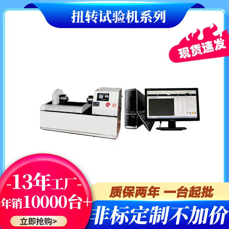 厂家直发小型弹簧扭转测试仪桌上弹簧扭力试验机包邮可上门安装