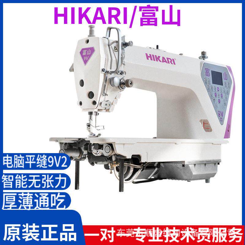 富山9V2新一智能缝纫机厚薄通吃电脑平缝车工业缝纫机用
