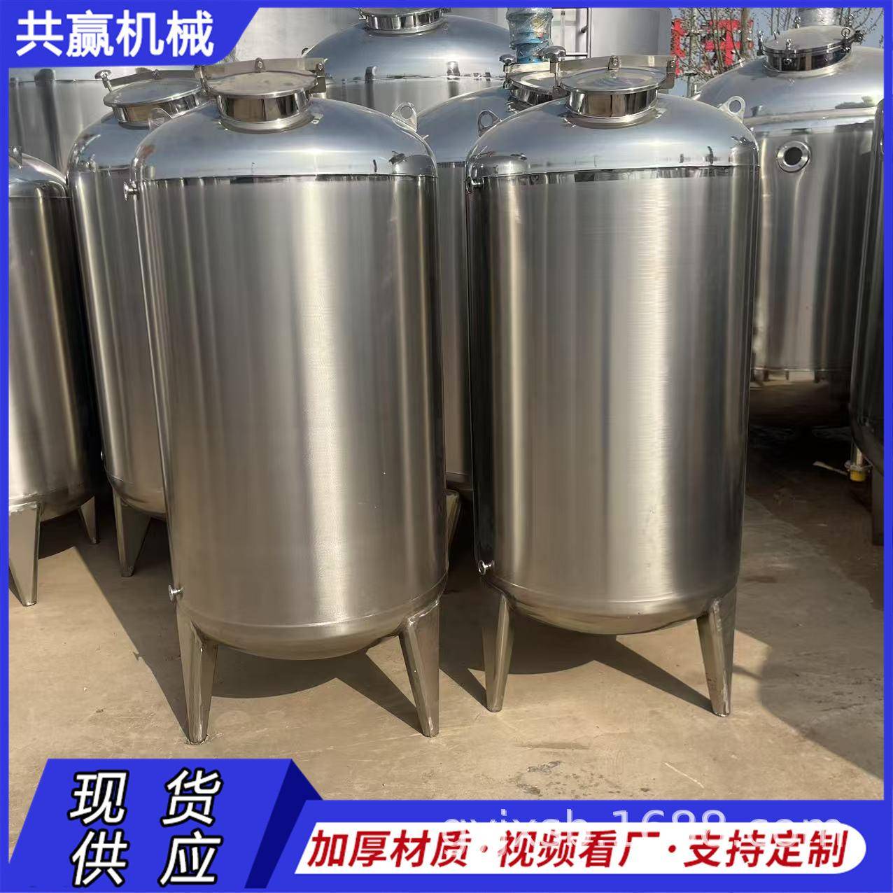 3立方不锈钢储罐立式不锈钢储水罐304不锈钢存水罐不锈钢蓄水罐