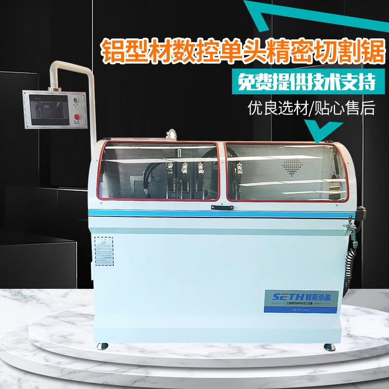 铝型材全自动角码切割锯断桥铝门窗加工设备角码自动送料锯