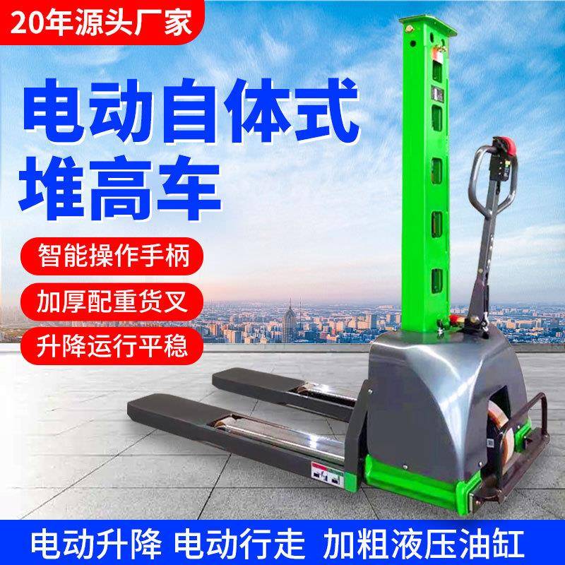 全电动自体登高车500KG1吨随车叉车自动上下车升降便携式堆高叉车
