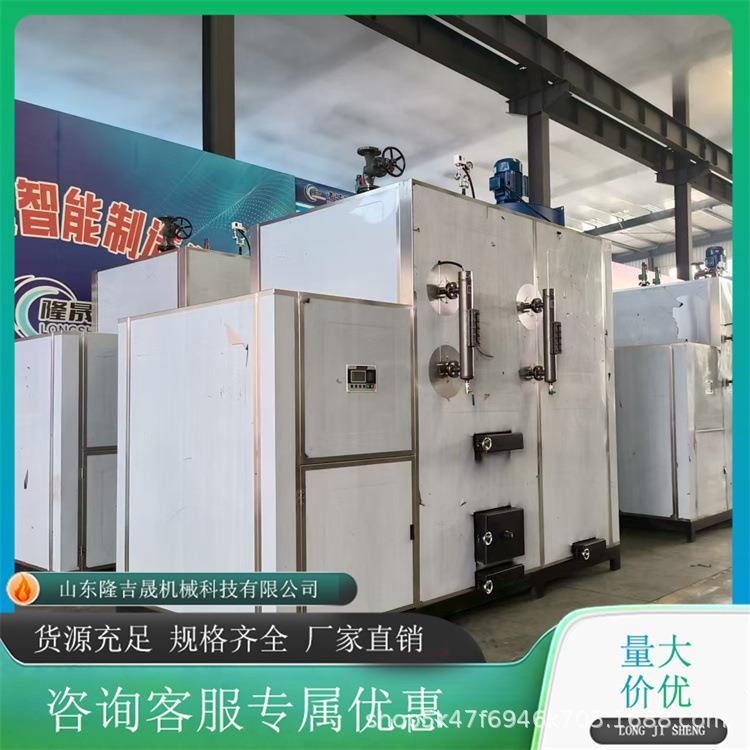 2T颗粒蒸汽热源机纺织熨烫行业配套自动控制设备生物质发生器节能