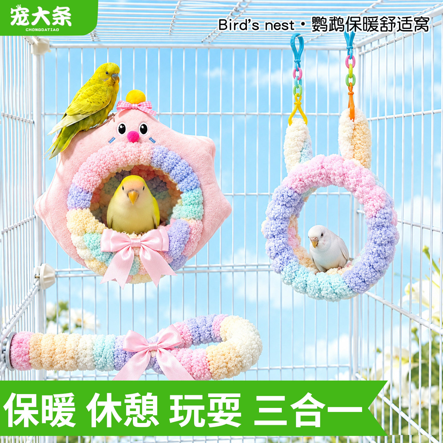 宠大条鹦鹉保暖棉窝过冬睡觉床虎皮玄凤牡丹鸟笼装饰悬挂保温鸟窝